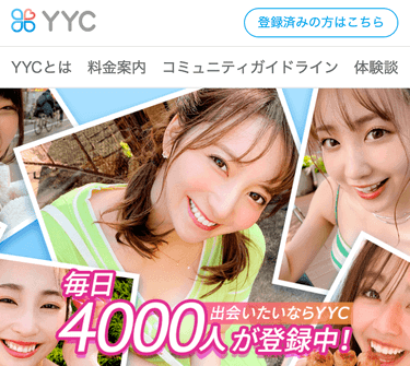 YYC（ワイワイシー）会員数1,600万人